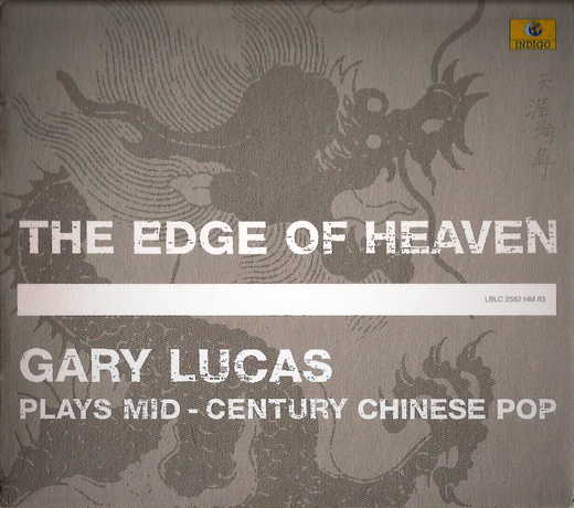 Gary Lucas — „The Edge Of Heaven: ...“ (April 1, 2002)