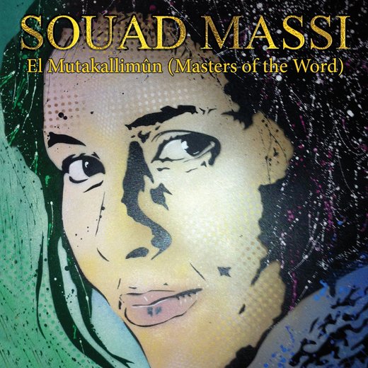 Souad Massi سعاد ماسي — El Mutakallimûn (Masters of the Word)