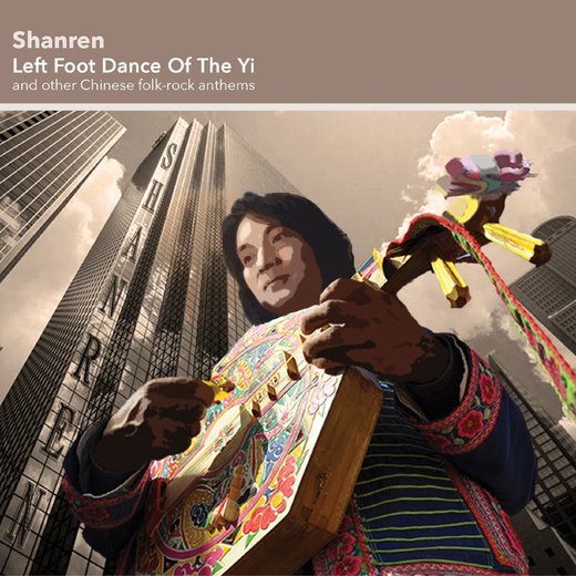 Shanren — Left Foot Dance of the Yi (January 27, 2014)