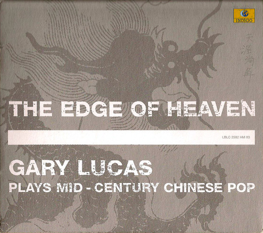 Gary Lucas — The Edge Of Heaven: Gary Lucas Plays Mid–Century Ch