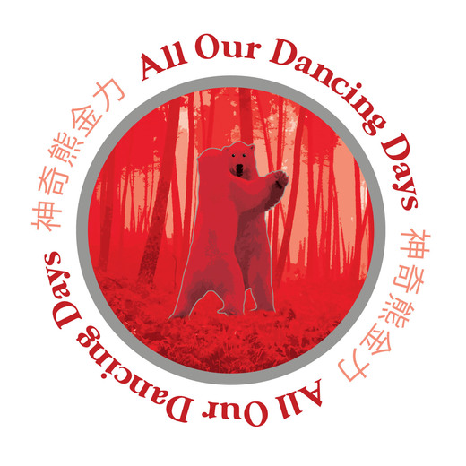 Hope And Social — All Our Dancing Days (2012) Hope And Social — All Our Dancing Days (2012)